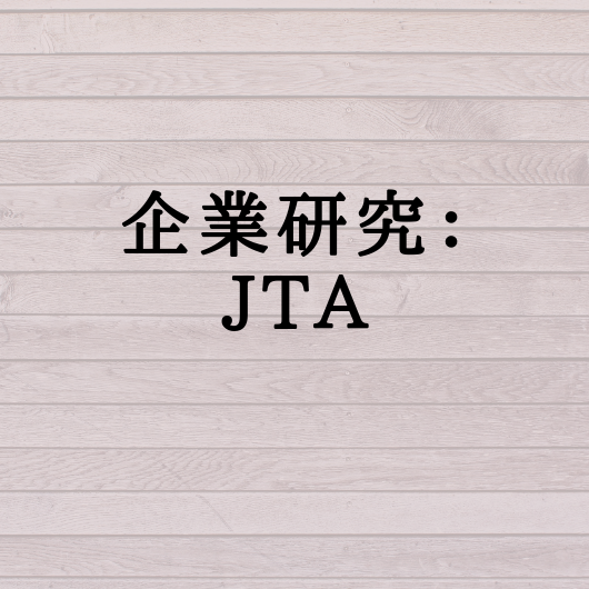 企業研究 日本トランスオーシャン航空 Jta 学生応援ブログ