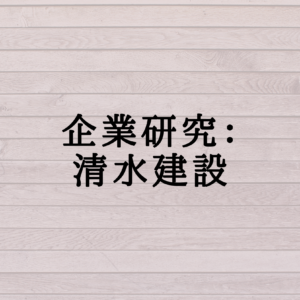 企業研究 東京海上日動火災保険 学生応援ブログ